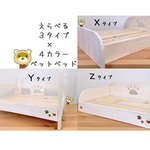 ペットベッド【選べる３タイプ×４カラー】
