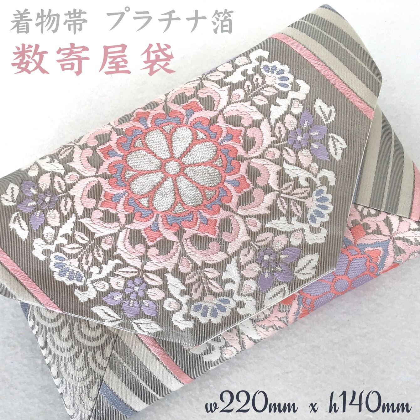 数寄屋袋の人気通販 Minne 日本最大級のハンドメイド 手作り通販サイト