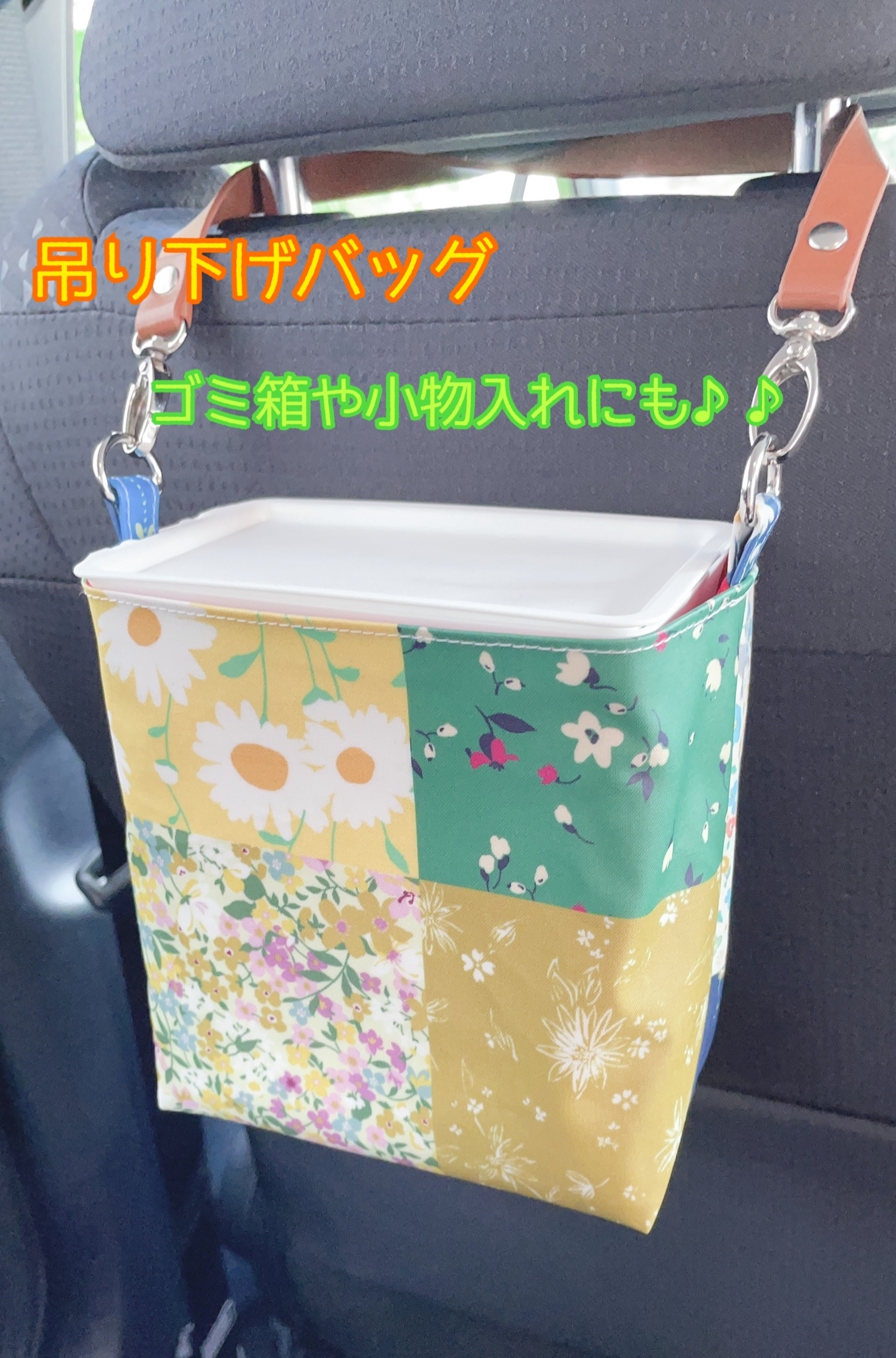 ゴミ箱 車用の人気通販 Minne 日本最大級のハンドメイド 手作り通販サイト