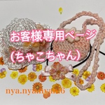 ペット用、ぬいぐるみ用、帽子  ポシェット  チョーカーセット お花モチーフ