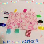 特価！パリパリタグハンカチ