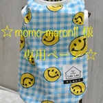 ⭐︎momo-maron11 さま専用ページ⭐︎ タンクトップ(チェック柄スマイル)ブルー