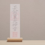 シンプルモダン神棚　心宮mini