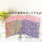 【25×33】無地と花柄のランチョンマット［ピンク＆ピンク］1枚、［ピンク＆ラベンダー］1枚と、［ピンク＆ミント］の計3点♡