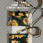 ＊送料無料＊Ｃ様ご依頼品　IDカードホルダー　ひまわり柄２点セット