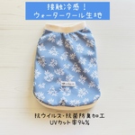 【ひんやり接触冷感】リーフ柄のタンクトップ/スモーキーブルー