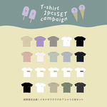 【ちょっと長いお盆休み限定企画】夏はこれから！ドキドキワクワクTシャツ２枚セット
