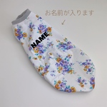 名入れ・サイズオーダー 犬服 ウォーターフラワー タンクトップ