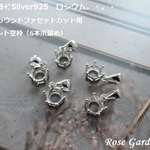 RG178✨Silver925　ロジウム✨6mm ラウンドファセットカット用　ペンダント空枠（6本爪留め）。・。・(^^♪