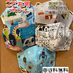 【送料無料】☆ハンドメイドマスクこども用☆５枚セット☆