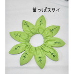moriのお花シリーズ【葉っぱスタイ】