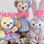 riesan06様専用