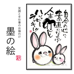 ◆№504◆干支『卯』うさぎさんポストカード◆選べる3枚◆