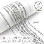 チェーン サージカルステンレス 1.2mm幅カット済み ネックチェーン キヘイ リングボール 約2メートル/on010