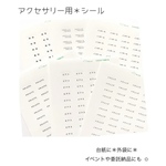 オーダー用15枚セット＊アクセサリー用    台紙  シール＊送料込み