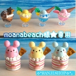 moanabeach様★専用　ミニチュア
