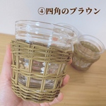 【sharyo様】ブラウン四角編みのカップホルダー4つ