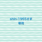 shin-1965さま専用