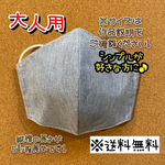 【送料無料】☆ハンドメイドマスク大人用☆