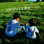 yo31972さま専用