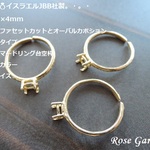 RG183💍横向き✨イスラエルJBB社製　6×4mm オーバルファセットカット、オーバーカボション両用可能タイプ　指輪ハンマードリング台空枠　ゴールドカラー　フリーサイズ。・。・(^^♪