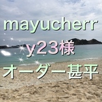 mayucherry23様オーダー甚平