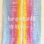 虹色手ぬぐい