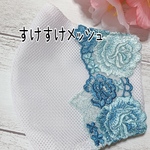 🌸センターワイヤー入り♯メッシュマスクカバー♯薔薇刺繍レース♯普通or小さめサイズ♯マスクカバー