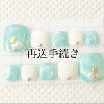 再送手続き専用
