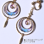 星あかりの夜イヤリング（パープル&ブルー）
