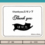 yucca*´◡`*さま 専用です★オーダーメイドはんこ　ハンドメイドスタンプ　（シャチハタタイプです。消しゴムはんこではないです！）