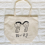 こどもの描いた絵を切り絵風に☆トートバッグ中