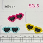 ドールフェイスにぴったりのサングラスパーツ（ミニチュアパーツ）3個セット