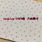 yoshiva-1959様専用  ブックカバー