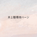 オーダーメイド