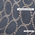 2094*pochikuro様専用 ミナペルホネン 長財布