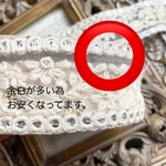 訳あり刺繍リボン【1m】