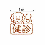 J-72　健診