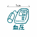 J-74　血圧計