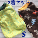完成品セール！犬服　2着セット Sサイズ　タンクトップ　ハンドメイド