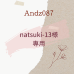 natsuki-13様専用 髪飾り ドライフラワー