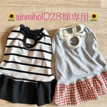 🌻🌻🌻sinmiho1028様専用🌻🌻🌻