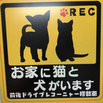 「オーダー品」★チャリティー★ハンドメイド ◆家に猫と犬います　9センチ角　オーダー品
