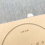 しおり animated bookmark dinosaur