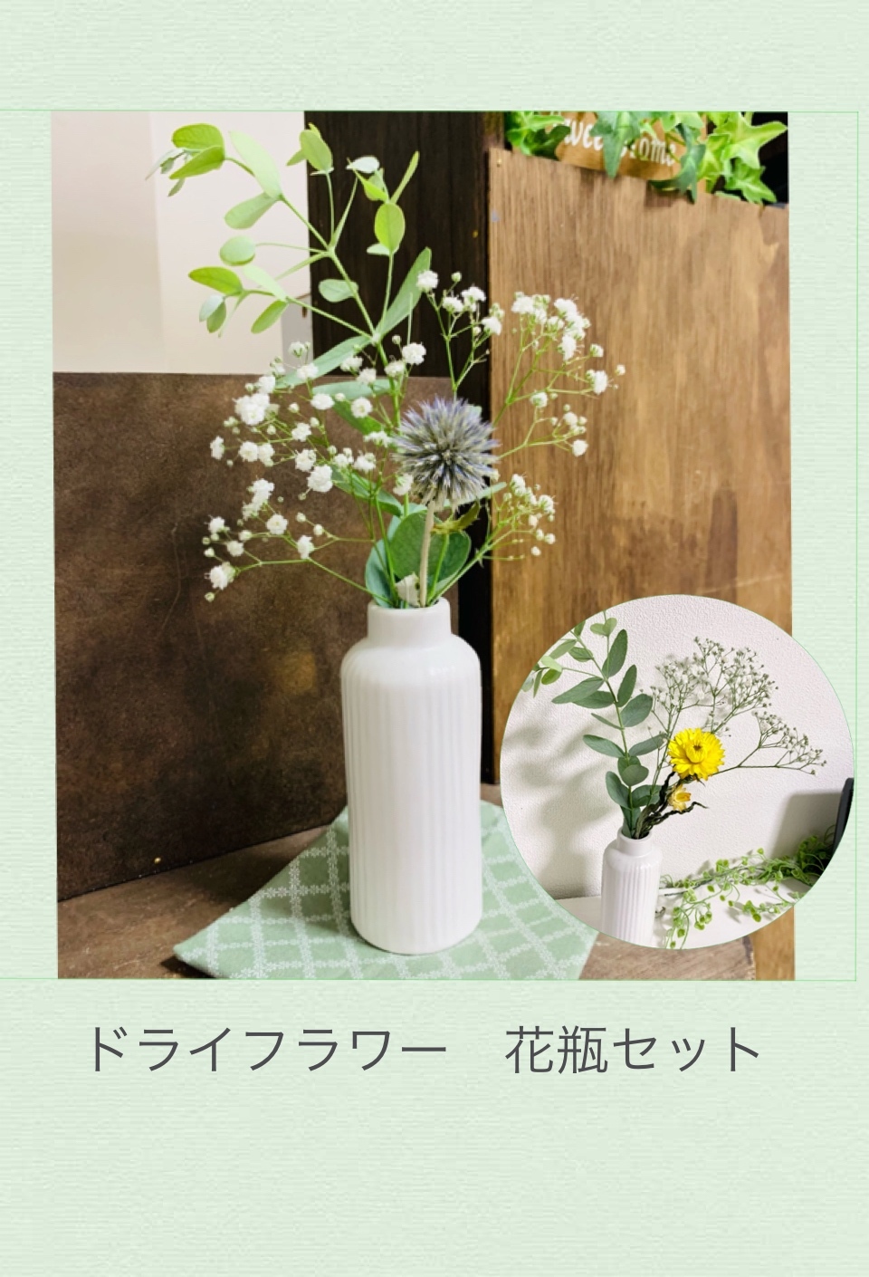 ドライフラワー 花瓶セット Y M Cafe S Gallery Minne 国内最大級のハンドメイド 手作り通販サイト