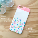 カラフルさんかく△iPhone/Android用ハードケース