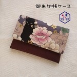 完成品＊黒猫と牡丹／大サイズ、ホックつき＊ 御朱印帳ケース、御朱印帳入れ、御朱印帳袋〈アトリエ凛〉