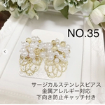 おおぶり♡ビーズピアス