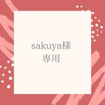 sakuya0712 キーリングハンガー