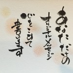 心を込めて書きます ハガキサイズ あなたの作った詩を書きます